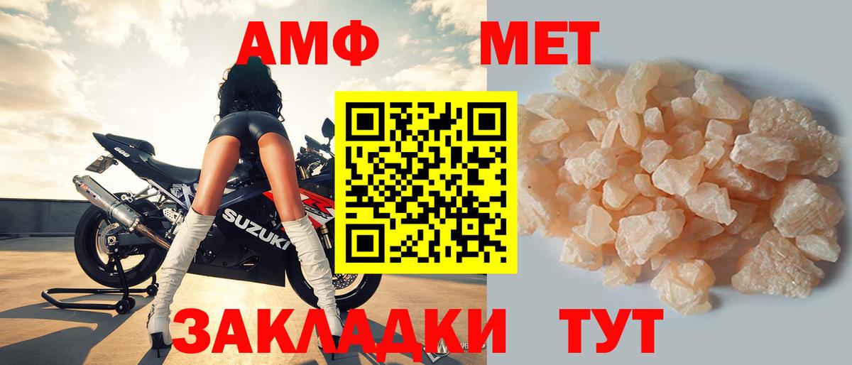 Кировск  Amphetamine VHQ  Amphetamine  Вход с VPN 
