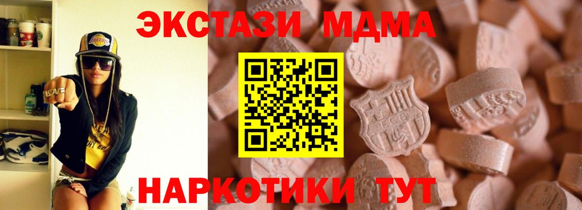 mega ТОР  Вход с VPN  Кировск  Ecstasy диски 