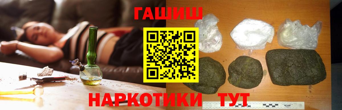 Гашиш  хочу наркоту  Кировск  ГАШ Ice-O-Lator  ГАШИШ hashish  Вход с VPN 