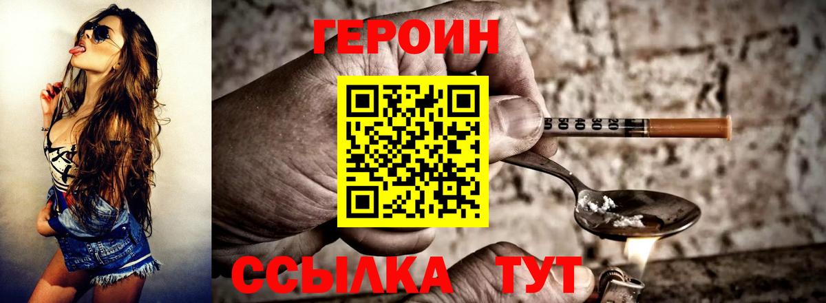 ГЕРОИН герыч Кировск