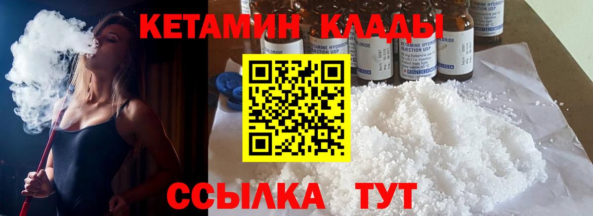 КЕТАМИН ketamine  Вход с VPN  КЕТАМИН VHQ  Кировск 