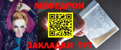мефедрон Кулебаки
