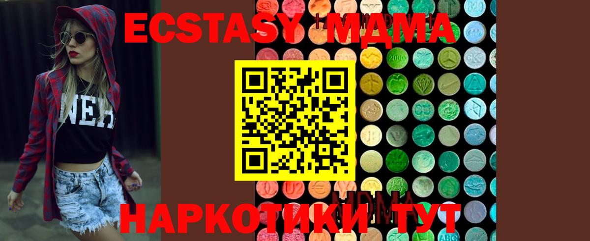 Кировск  MDMA Molly  MDMA crystal  MDMA  Вход с VPN 