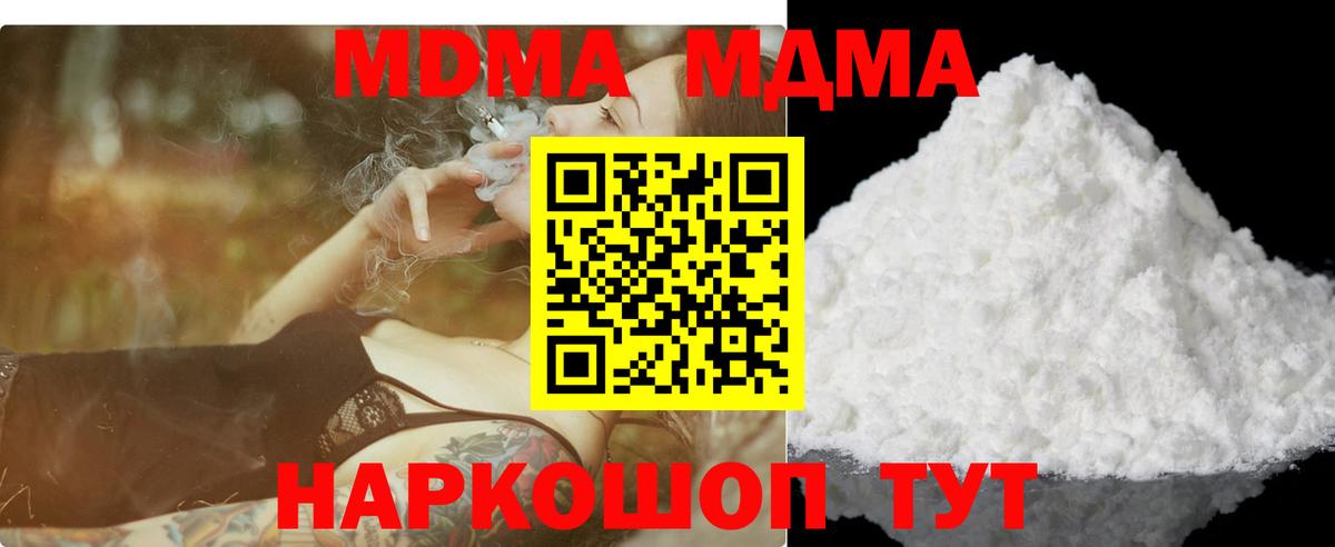 MDMA молли Кировск