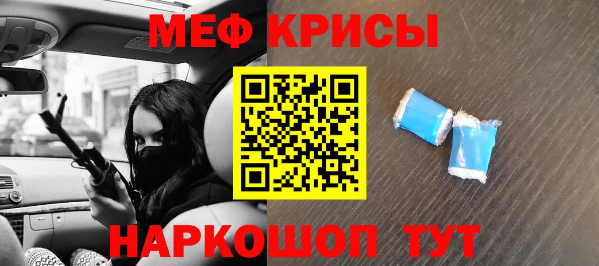 Меф мяу мяу мука Кировск