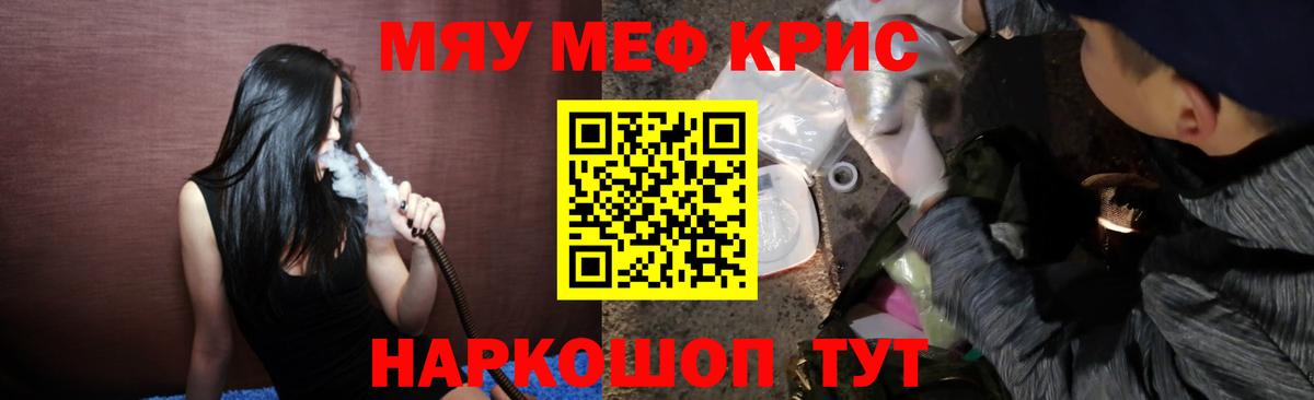 Кировск  Меф мука  МЕФ  Мефедрон  МЯУ-МЯУ кристаллы  Вход с VPN 