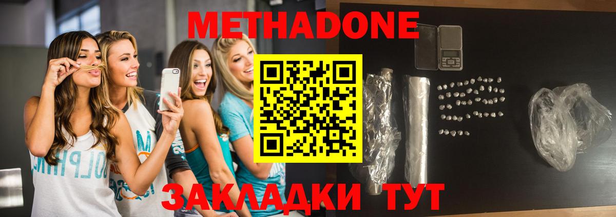 МЕТАДОН мёд Кировск