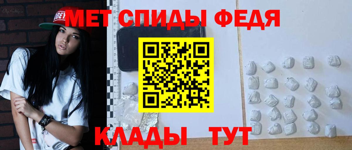 Первитин Methamphetamine Кировск