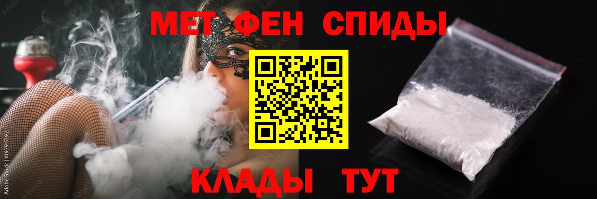Кировск  МЕТАМФЕТАМИН витя  Вход с VPN 