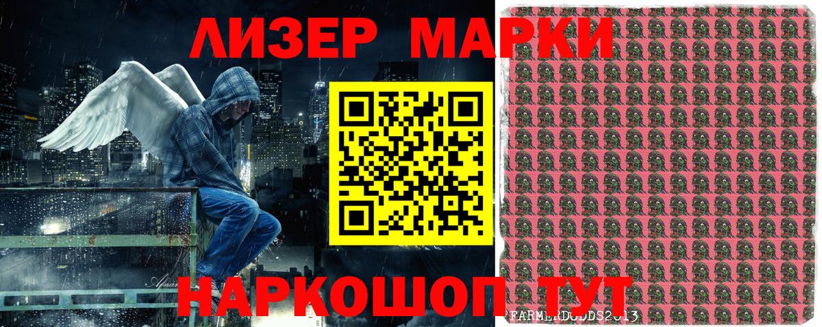 Марки NBOMe 1,8мг Кировск