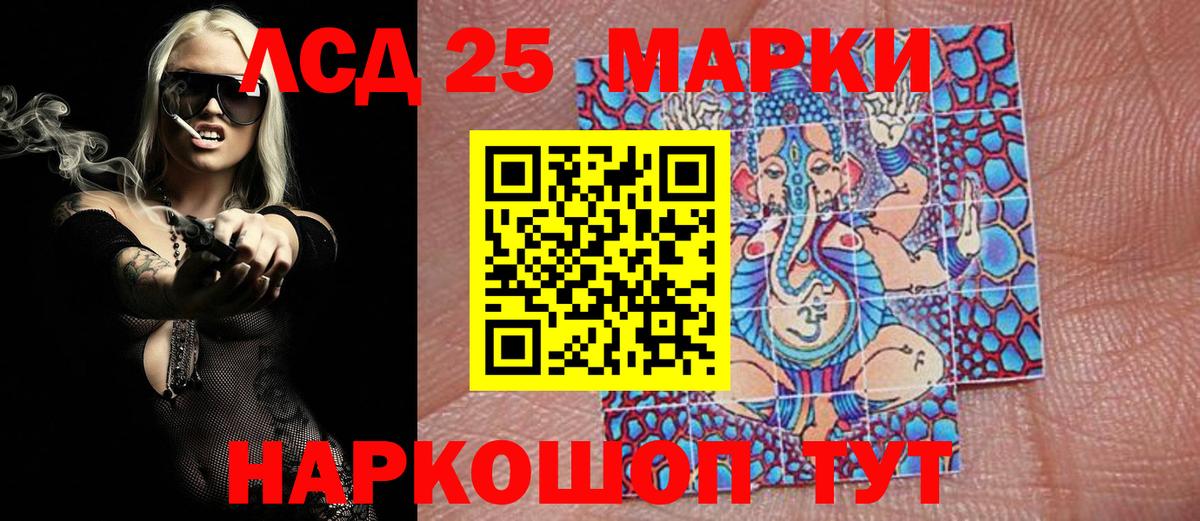Наркотические марки  Вход с VPN  Кировск  Марки 25I-NBOMe 1,8мг 